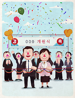 전신 PSD 배너템플릿 여자 남자 일러스트 새출발 가위 여러명 성인 기쁨 현수막 축하 잡기 오픈 박수 꽃가루 오픈행사 커팅식 성인만 국내일러스트 템플릿 배너 감정 다수 컨셉 모션 문구용품 새로움 사람 손짓 이벤트 가루 출발 파일형식