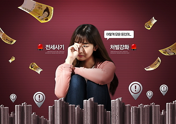 PSD 편집이미지 여자 아파트 한명 상반신 20대 성인 타이포그라피 한국인 슬픔 속임수 울음 자주색 웅크림 전세 성인여자한명만 이미지편집 문자 1 감정 컬러 모션 부동산 주택 표정 사람 동양인 청년 여자한명만 성인여자만 파일형식