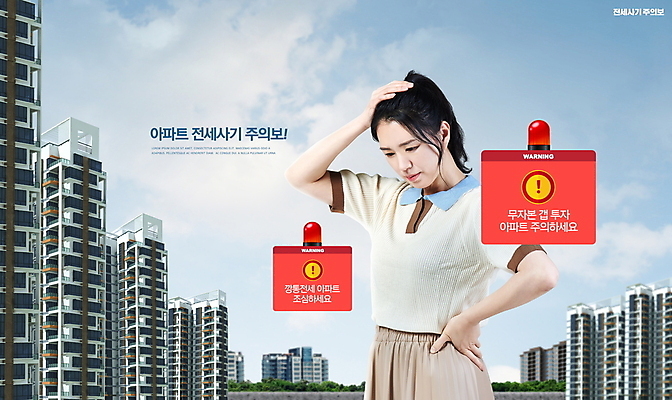 PSD 편집이미지 여자 40대 중년 허리손 아파트 경고 한명 타이포그라피 손들기 한국인 속임수 고민 걱정 전세 중년여자한명만 이미지편집 문자 1 감정 포즈 모션 부동산 주택 사람 동양인 성인 여자한명만 중년여자만 파일형식