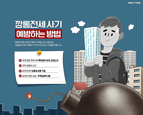 PSD 편집이미지 남자 아파트 주택 한명 들기 상반신 성인 속임수 폭탄 고민 예방 청록색 성인남자한명만 깡통전세 이미지편집 1 감정 컬러 모션 사람 건물 폭발물 전세 남자한명만 성인남자만 파일형식