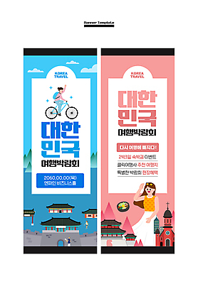 전신 템플릿 배너 배너템플릿 여자 세로배너 분홍색 하늘색 사각프레임 성인 두명 관광지 현수막 국내여행 안압지 풍남문 성인여자만 배너세트 여행박람회 AI파일 컬러 여행 프레임 사람 세로 파란색 세트 사각형 경주_경상북도 연못 박람회 전주 여자만 성인만 파일형식 벡터