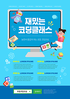 템플릿 여자 포스터 어린이 하늘색 교실 한명 소녀 컴퓨터 가리킴 로봇 즐거움 원아모집 소녀한명만 코딩 포스터템플릿 이미지템플릿 AI파일 1 교육 감정 학교 사람 손짓 파란색 전자제품 모집 원아 컴퓨터교육 여자한명만 소녀만 파일형식 벡터