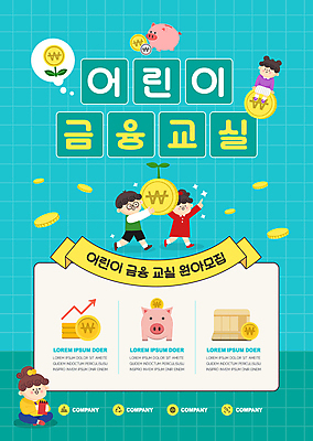 템플릿 여자 남자 포스터 어린이 교실 들기 앉기 소녀 소년 여러명 금융 가리킴 어린이경제 원아모집 민트색 어린이만 포스터템플릿 이미지템플릿 AI파일 교육 컬러 다수 학교 모션 사람 손짓 경제 모집 원아 파일형식 벡터