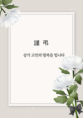 PSD 일러스트 프레임 국화 사람없음 회색 장례 근조 장례식 추모 카피스페이스 국내일러스트 꽃 컬러 공백 파일형식
