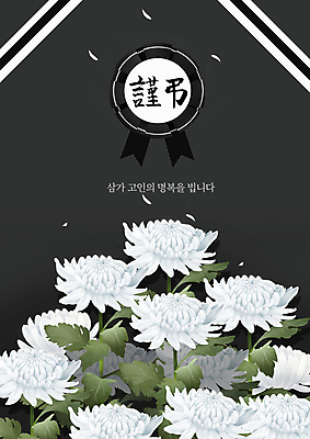 PSD 일러스트 프레임 국화 사람없음 검은색 회색 장례 근조 장례식 추모 카피스페이스 검정리본 국내일러스트 꽃 리본 컬러 공백 파일형식