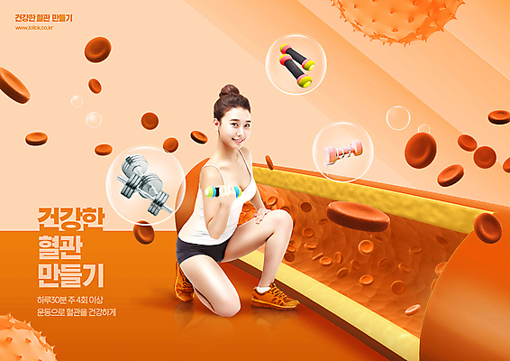 전신 PSD 편집이미지 여자 건강 한명 들기 20대 성인 운동 건강관리 주황색 아령 한국인 비눗방울 혈관 성인여자한명만 이미지편집 1 컬러 모션 관리 사람 동양인 청년 장기_의학 여자한명만 성인여자만 파일형식