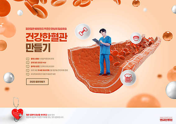 전신 PSD 편집이미지 남자 건강 한명 들기 20대 성인 건강관리 주황색 한국인 간호사 기록 혈관 간호복 성인남자한명만 이미지편집 1 컬러 유니폼 모션 관리 사람 동양인 청년 의료진 장기_의학 남자한명만 성인남자만 파일형식