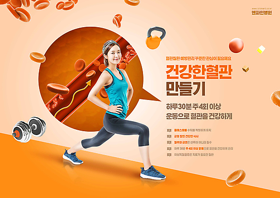 전신 PSD 편집이미지 여자 허리손 말풍선 건강 한명 20대 성인 건강관리 주황색 아령 한국인 혈관 성인여자한명만 이미지편집 1 컬러 포즈 관리 사람 동양인 청년 장기_의학 여자한명만 성인여자만 파일형식