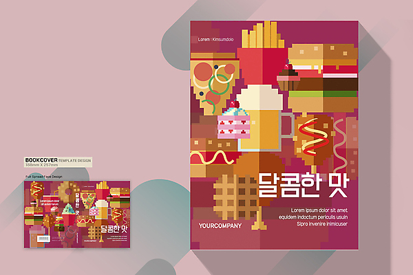 템플릿 표지디자인 표지 북커버 디저트 맥주 패스트푸드 사람없음 책 달콤 맛 자주색 책등 표지샘플 이미지템플릿 AI파일 음식 컬러 컨셉 주류 인스턴트 파일형식 벡터