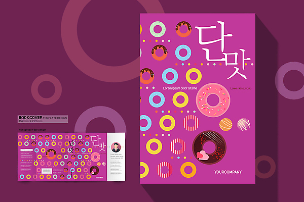 템플릿 표지디자인 표지 북커버 디저트 사람모양 사람없음 책 도넛 달콤 자주색 책날개 책등 표지샘플 이미지템플릿 AI파일 모양 음식 컬러 맛 파일형식 벡터
