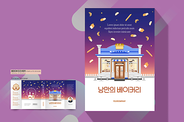 템플릿 표지디자인 여자 표지 남자 북커버 디저트 사람모양 들기 상반신 성인 두명 책 보라색 빵집 로맨틱 남색 그라데이션 제빵사 성인만 책날개 책등 표지샘플 이미지템플릿 AI파일 모양 직업 음식 컬러 컨셉 모션 사람 상점 파일형식 벡터