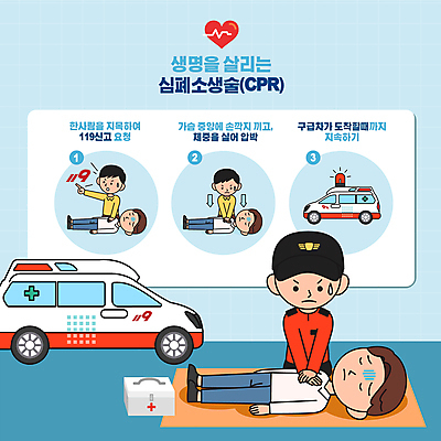 전신 남자 일러스트 여러명 성인 파란색 구급차 구조원 기절 방법 심폐소생술 응급상황 응급조치 응급치료 성인남자만 쓰러짐 국내일러스트 AI파일 직업 컬러 다수 모션 자동차 사람 치료 응급 남자만 성인만 파일형식 벡터