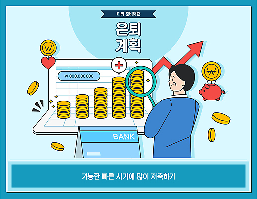남자 하늘색 돈 일러스트 한명 상반신 성인 저축 직장인 계획 은퇴 통장 적금 성인남자한명만 국내일러스트 AI파일 직업 1 컨셉 사람 금융 파란색 재산 남자한명만 성인남자만 파일형식 벡터