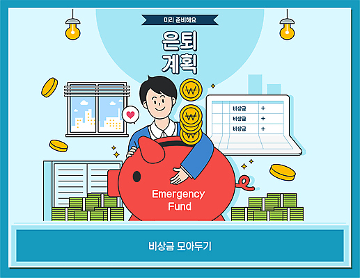 남자 하늘색 돈 일러스트 안기 한명 상반신 성인 저축 돼지저금통 직장인 계획 은퇴 통장 성인남자한명만 국내일러스트 AI파일 직업 1 컨셉 모션 사람 금융 파란색 저금통 재산 남자한명만 성인남자만 파일형식 벡터