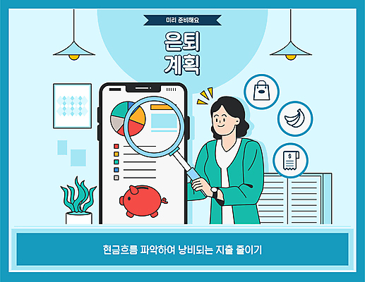 여자 하늘색 일러스트 한명 들기 상반신 성인 가리킴 직장인 절약 계획 은퇴 분석 가계부 소비절약 성인여자한명만 국내일러스트 AI파일 직업 1 컨셉 모션 사람 손짓 파란색 여자한명만 성인여자만 파일형식 벡터