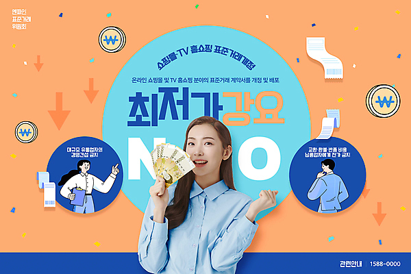 PSD 편집이미지 여자 남자 돈 미소 들기 상반신 20대 성인 세명 파란색 주황색 한국인 금지 가리킴 강요 서류판 정부정책 최저가 성인만 이미지편집 컬러 컨셉 모션 표정 사람 동양인 손짓 청년 사무용품 재산 가격 정책 파일형식