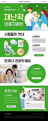 전신 PSD 템플릿 여자 노년 남자 ZIP 웹템플릿 건강 미소 손짓 여러명 상반신 성인 초록색 30대 한국인 환자 의사 가리킴 60대 휠체어 뉴스레터 의료비 정부정책 어깨에손 지원금 이미지템플릿 컬러 다수 의학 모션 표정 사람 동양인 장년 의료진 정책 지원 파일형식 비용