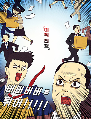 전신 PSD 여자 남자 일러스트 회사 들기 정장 여러명 상반신 성인 상자 달리기 놀람 직장인 탈출 코믹 카툰스타일 성인만 다급 이직 국내일러스트 직업 옷 감정 다수 컨셉 비즈니스 모션 표정 사람 파일형식