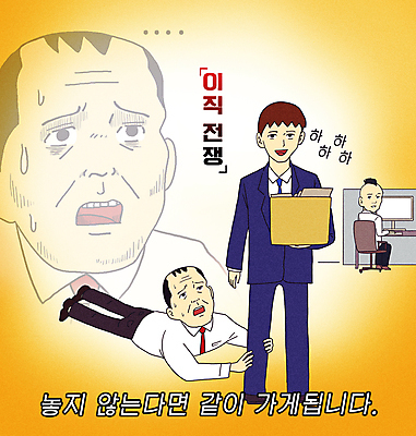 전신 PSD 남자 일러스트 회사 웃음 들기 정장 성인 세명 상자 올려보기 짐 잡기 직장인 뒤돌아보기 사장 코믹 카툰스타일 성인남자만 이직 국내일러스트 직업 옷 비즈니스 모션 표정 사람 남자만 성인만 파일형식