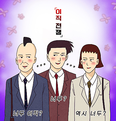 PSD 여자 남자 일러스트 회사 미소 웃음 정장 상반신 성인 세명 마주보기 직장인 코믹 카툰스타일 성인만 이직 국내일러스트 직업 옷 비즈니스 모션 표정 사람 파일형식