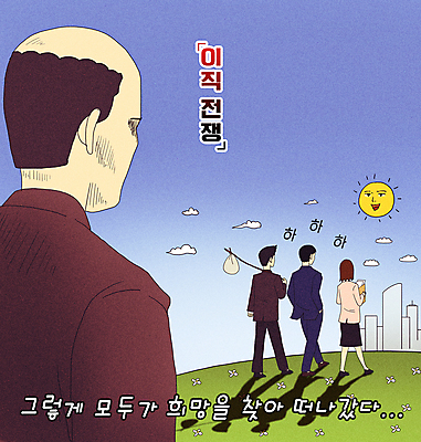 전신 PSD 여자 남자 일러스트 회사 그림자 서기 웃음 들기 정장 여러명 상반신 성인 걷기 짐 직장인 상사 주머니손 코믹 카툰스타일 성인만 이직 국내일러스트 직업 옷 다수 비즈니스 모션 표정 사람 파일형식