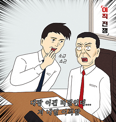 PSD 남자 일러스트 회사 대화 서기 웃음 앉기 정장 상반신 성인 두명 놀람 직장인 사장 귓속말 직원 코믹 카툰스타일 성인남자만 이직 국내일러스트 직업 옷 감정 비즈니스 모션 표정 말하기 사람 남자만 성인만 파일형식