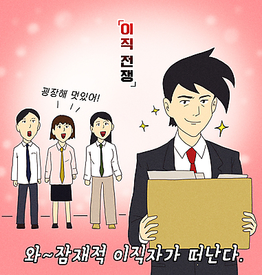 전신 PSD 여자 남자 일러스트 회사 응원 들기 정장 여러명 상반신 성인 상자 직장인 코믹 카툰스타일 감탄 성인만 이직 국내일러스트 직업 옷 다수 비즈니스 모션 사람 파일형식