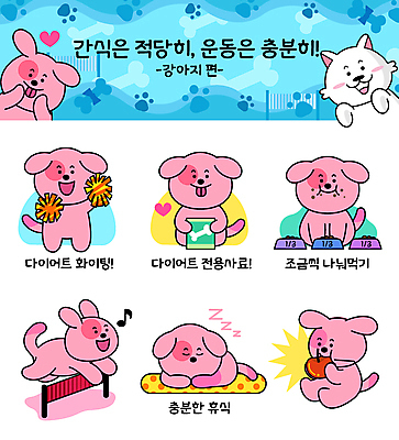 스티커 다이어트 여러마리 일러스트 응원 들기 사람없음 반려동물 세트 달리기 운동 점프 잠 개 강아지 사과 먹이 허들 먹기 응원수술 이모티콘 강아지침대 개뼈다귀 개사료 식단관리 애견훈련 국내일러스트 AI파일 동물 다수 과일 포유류 모션 건강 응원용품 침대 장애물 연습 애견용품 애견간식 파일형식 벡터