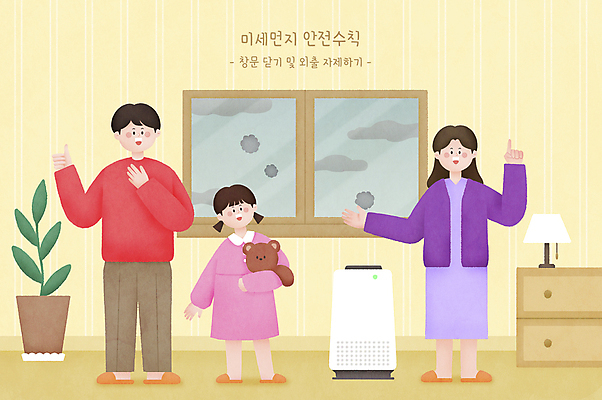 여자 남자 어린이 가구 일러스트 가족 안기 실내 손짓 소녀 성인 세명 곰인형 안전수칙 따봉 대기오염 흐림 공기청정기 미세먼지 국내일러스트 AI파일 인형 생활용품 관계 모션 날씨 안전 사람 내부 가전제품 최고 환경오염 먼지 파일형식 벡터