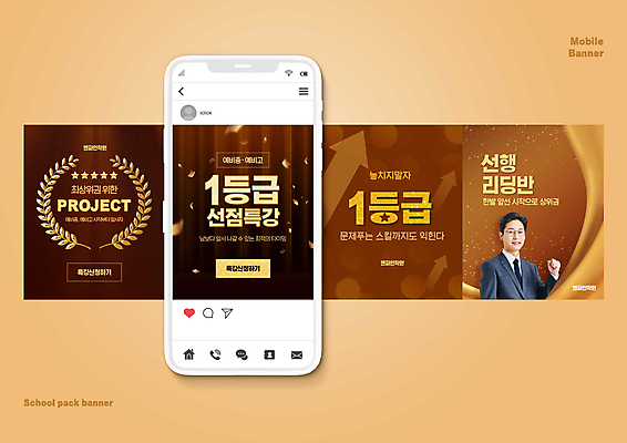 PSD 교육 남자 웹템플릿 응원 한명 성인 30대 빛 갈색 파이팅 한국인 특강 성인남자한명만 스쿨팩 선행학습 이미지템플릿 템플릿 1 컬러 모션 사람 동양인 장년 학습 강의 남자한명만 성인남자만 파일형식