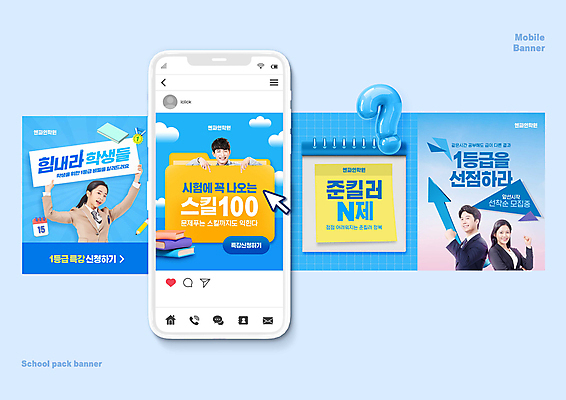 PSD 학생 여자 남자 교복 웹템플릿 하늘색 응원 청소년 들기 여러명 상반신 20대 성인 10대 30대 파이팅 팻말 한국인 물음표 가리킴 폴더 커서 특강 스쿨팩 이미지템플릿 템플릿 기호 옷 교육 다수 모션 프레임 사람 동양인 손짓 청년 장년 파란색 강의 파일 파일형식