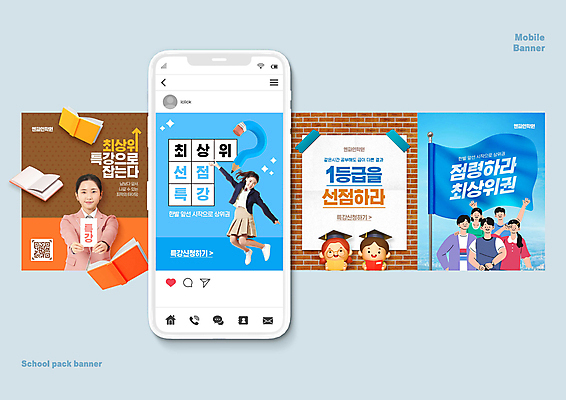 전신 PSD 학생 여자 남자 교복 웹템플릿 하늘색 청소년 들기 여러명 상반신 성인 10대 책 갈색 점프 만세 한국인 깃발 QR코드 특강 스쿨팩 이미지템플릿 템플릿 옷 교육 컬러 다수 모션 사람 동양인 파란색 강의 파일형식