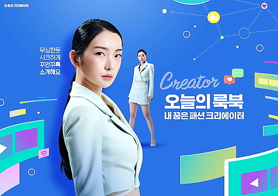 전신 PSD 모델 편집이미지 직업 여자 패션 포즈 상반신 20대 성인 타이포그라피 두명 파란색 꿈 한국인 장래희망 소셜네트워크 의료성형뷰티 성인여자만 크리에이터 이미지편집 문자 컬러 사람 동양인 청년 여자만 성인만 파일형식 1인미디어