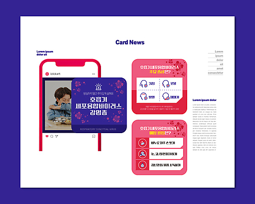 PSD 템플릿 남자 ZIP 어린이 분홍색 웹템플릿 한명 소년 상반신 보라색 한국인 얼굴모양 감염 증상 소년한명만 카드뉴스 감염예방 호흡기세포융합바이러스 이미지템플릿 모양 1 얼굴 컬러 사람 동양인 바이러스 사회이슈 예방 남자한명만 소년만 파일형식