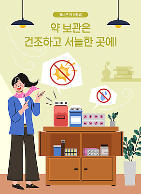 전신 여자 일러스트 건조 관리 한명 성인 약 가리킴 저장 보관함 성인여자한명만 차단 국내일러스트 AI파일 1 의학 사람 손짓 여자한명만 성인여자만 파일형식 벡터