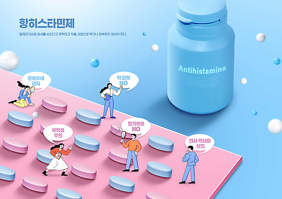 전신 PSD 편집이미지 여자 남자 분홍색 하늘색 여러명 성인 알약 약병 복용 주의사항 성인만 부작용 이미지편집 컬러 다수 주의 사람 파란색 약 질병 병_담는 파일형식