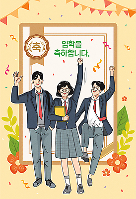 전신 여자 남자 꽃 일러스트 청소년 고등학생 들기 책 세명 손들기 파이팅 주먹 축하 입학 십대만 연노랑색 국내일러스트 AI파일 식물 학생 교육 컨셉 모션 사람 노란색 파일형식 벡터