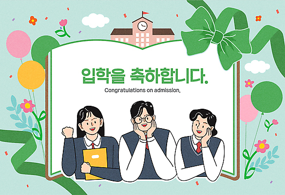 여자 남자 리본 일러스트 청소년 고등학생 상반신 책 세명 초록색 파이팅 주먹 축하 입학 풍선 꽃받침 국내일러스트 AI파일 학생 교육 컬러 컨셉 모션 사람 손짓 파일형식 벡터