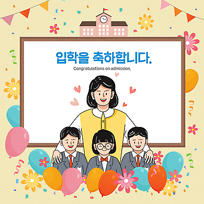 여자 남자 꽃 초등학생 어린이 일러스트 여러명 상반신 성인 교사 축하 입학 풍선 베이지색 어깨에손 국내일러스트 AI파일 식물 직업 학생 교육 컬러 다수 컨셉 모션 사람 파일형식 벡터