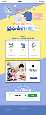 전신 PSD 템플릿 여자 남자 ZIP 어린이 웹템플릿 들기 소녀 이벤트 여러명 상반신 성인 30대 파란색 노란색 가전제품 한국인 축하 이사 뉴스레터 이미지템플릿 컬러 다수 컨셉 모션 사람 동양인 장년 파일형식