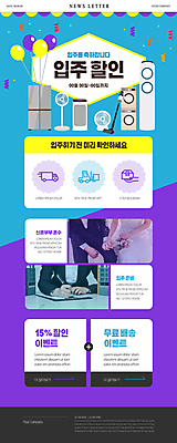 PSD 템플릿 여자 남자 ZIP 웹템플릿 상반신 20대 성인 세명 파란색 세일 보라색 가전제품 한국인 축하 이사 뉴스레터 성인만 이미지템플릿 컬러 컨셉 사람 동양인 청년 파일형식