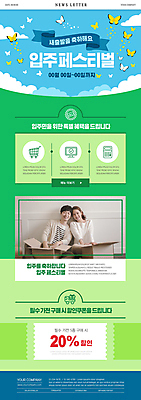 PSD 템플릿 여자 남자 ZIP 웹템플릿 앉기 상반신 20대 성인 두명 초록색 30대 파란색 상자 세일 기댐 한국인 축하 이사 뉴스레터 할인쿠폰 성인만 이미지템플릿 컬러 컨셉 모션 사람 동양인 청년 장년 쿠폰 파일형식