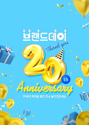 PSD 편집이미지 기념일 하늘색 선물 이벤트 사람없음 선물상자 노란색 세일 감사 풍선 프로모션 이미지편집 감정 컬러 파란색 상자 파일형식