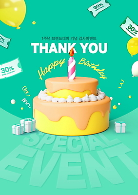 PSD 편집이미지 기념일 선물 이벤트 사람없음 선물상자 세일 케이크 생일 생일케이크 쿠폰 감사 풍선 민트색 프로모션 이미지편집 감정 컬러 디저트 상자 파일형식