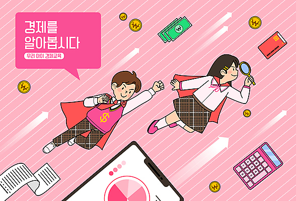 전신 학생 여자 교육 남자 교복 분홍색 돈 일러스트 청소년 돋보기 들기 두명 경제 계산기 비행 관찰 상승 원그래프 슈퍼맨 영수증 경제교육 십대만 국내일러스트 AI파일 옷 컬러 컨셉 모션 그래프 문구용품 사람 금융 장비 재산 영웅 파일형식 벡터