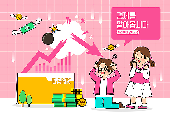 전신 여자 교육 남자 초등학생 어린이 분홍색 돈 일러스트 그래프 소녀 소년 두명 경제 손상 좌절 폭탄 하락 통장 경제교육 어린이만 국내일러스트 AI파일 학생 감정 컬러 컨셉 사람 금융 재산 폭발물 파일형식 벡터
