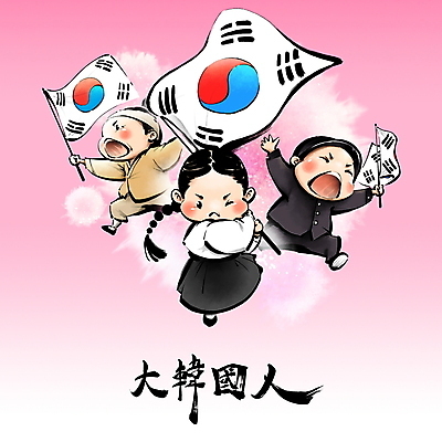 전신 PSD 학생 여자 남자 교복 분홍색 일러스트 캘리그라피 청소년 붓터치 들기 세명 달리기 한자 외침 자유 깃발 태극기 삼일절 독립운동 독립운동가 유관순 십대만 일제강점기 국내일러스트 문자 옷 컬러 컨셉 모션 사람 공휴일 소리 역사 국기 국경일 파일형식