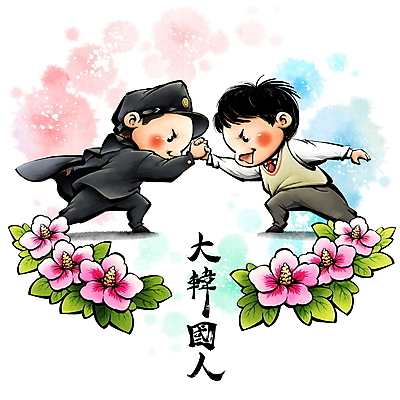 전신 PSD 학생 남자 교복 남학생 일러스트 캘리그라피 청소년 붓터치 두명 손잡기 파이팅 한자 삼일절 태극 과거 무궁화 독립운동가 십대남자만 국내일러스트 문자 문양 옷 꽃 컨셉 모션 사람 공휴일 국경일 남자만 십대만 파일형식