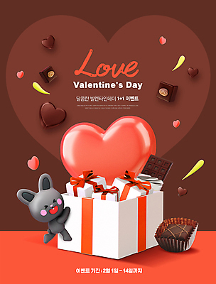 PSD 편집이미지 발렌타인데이 사랑 타이포그라피 사람없음 빨간색 선물상자 갈색 초콜릿 하트 토끼 토끼캐릭터 이미지편집 모양 문자 감정 컬러 동물캐릭터 포유류 데이이벤트 디저트 선물 반려동물 상자 파일형식