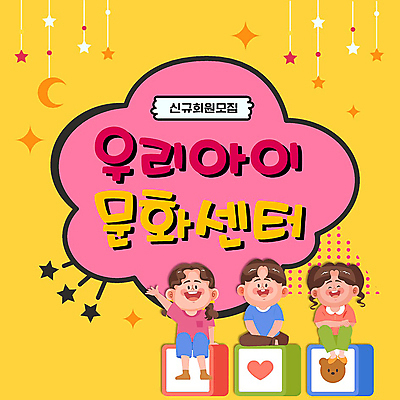 전신 여자 남자 어린이 프레임 미소 앉기 소녀 소년 타이포그라피 세명 노란색 블록 PPT 프레젠테이션 손인사 모집 문화센터 회원 어린이만 애니형PPT 모션그래픽 MP4 모션템플릿 템플릿 문자 컬러 모션 표정 사람 인사 센터 동영상 파일형식